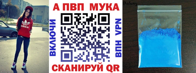 А ПВП Crystall  как найти наркотики  блэк спрут рабочий сайт  Алатырь 