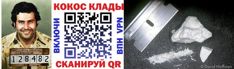 COCAIN 97%  Алатырь 