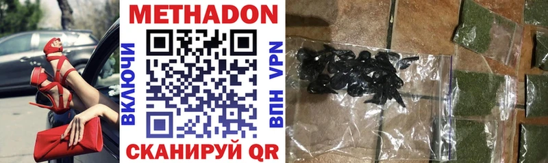 МЕТАДОН VHQ  где найти   Алатырь 
